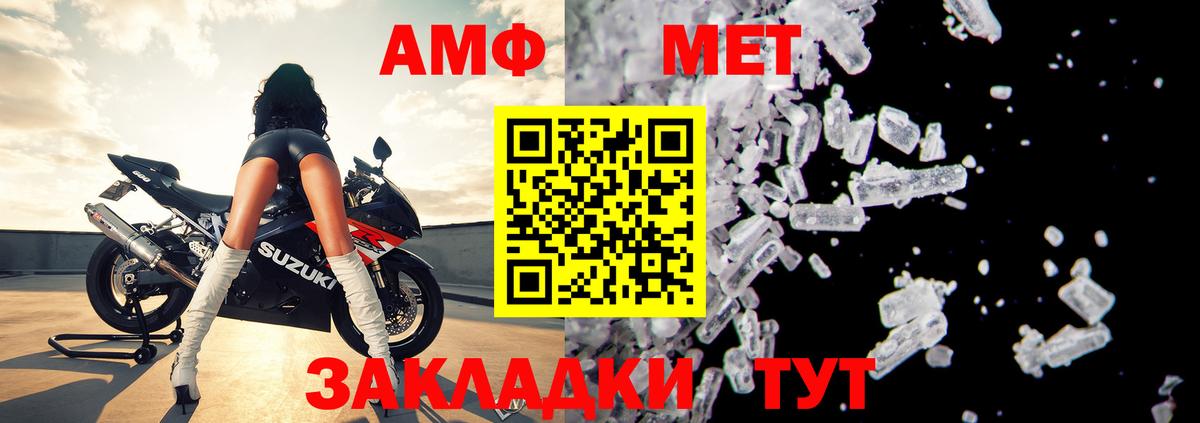 Amphetamine Premium Стерлитамак