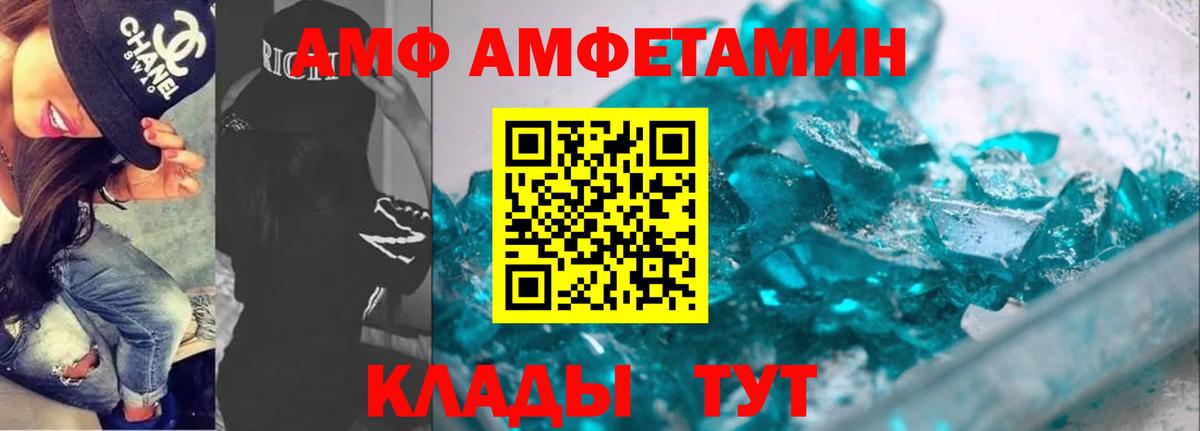 Стерлитамак  АМФ Розовый  Amphetamine  Вход с VPN 