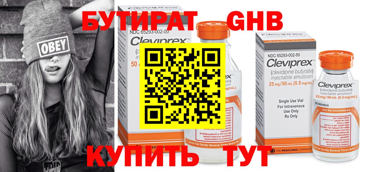 БУТИРАТ оксана Стерлитамак
