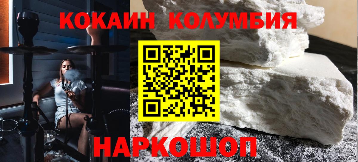 Cocaine 99% Стерлитамак
