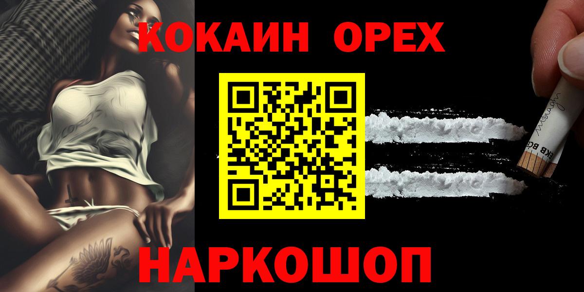 КОКАИН  Кокаин Боливия  Вход с VPN  Стерлитамак 