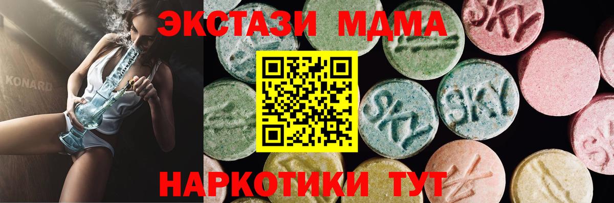 Ecstasy бентли  Ecstasy DUBAI  Стерлитамак  Ecstasy  Вход с VPN 