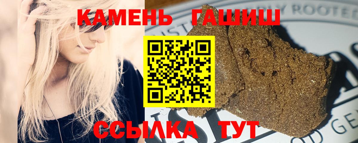 Стерлитамак  ГАШИШ  ГАШ VHQ  Вход с VPN  ГАШИШ гашик 