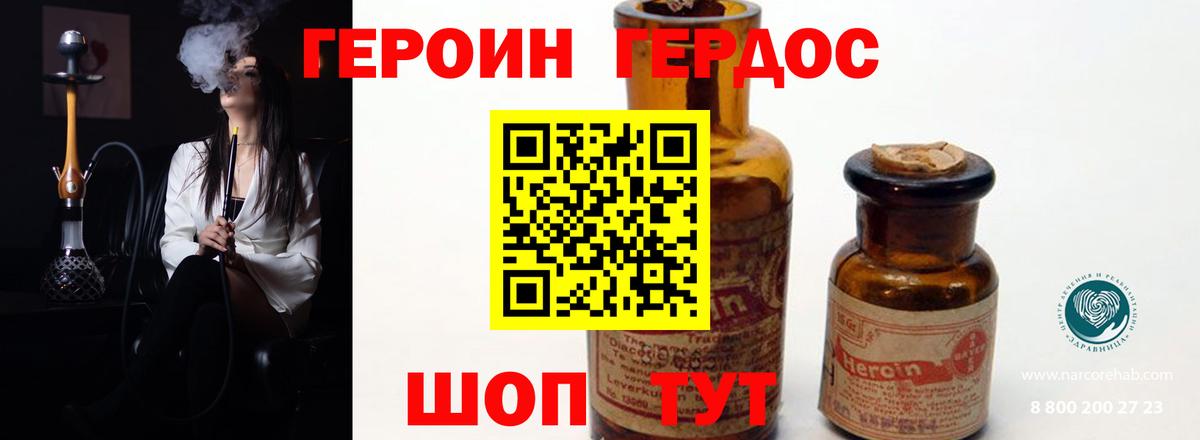 ГЕРОИН Афган Стерлитамак
