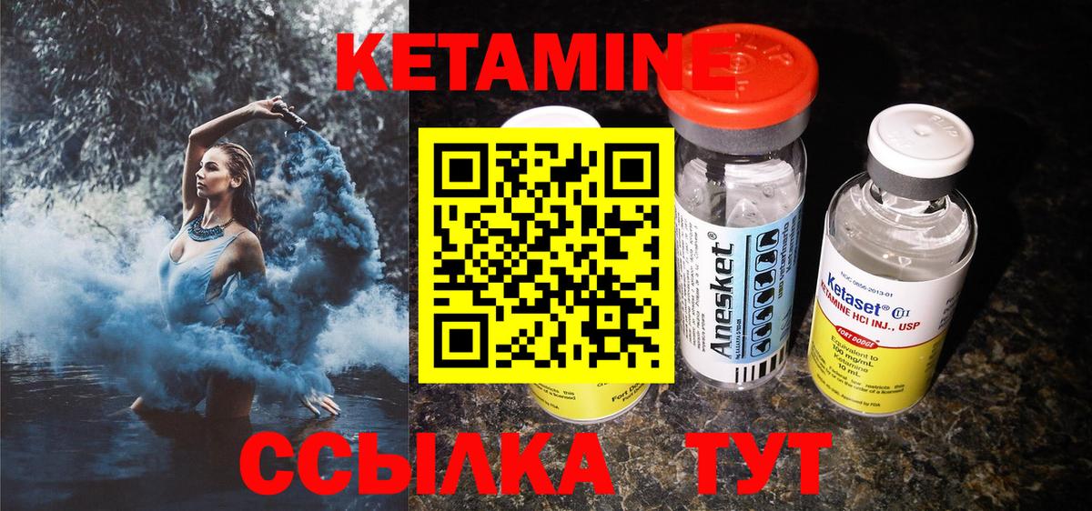 Стерлитамак  КЕТАМИН ketamine  Вход с VPN 
