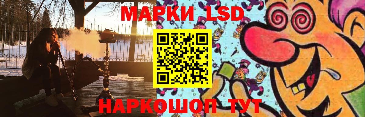 LSD-25 экстази кислота Стерлитамак