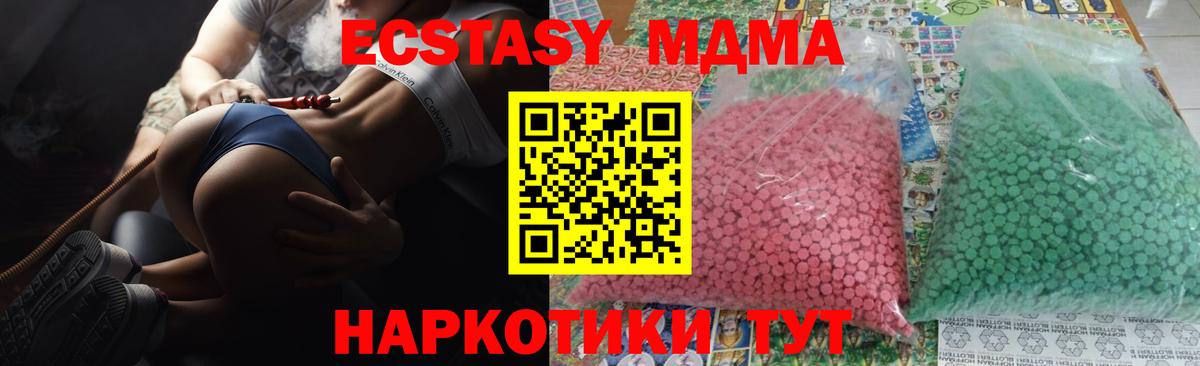 MDMA молли  Вход с VPN  Стерлитамак  МДМА Molly 