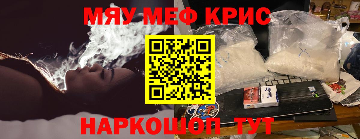 Меф кристаллы  Мефедрон  Стерлитамак  Вход с VPN  МЯУ-МЯУ mephedrone 