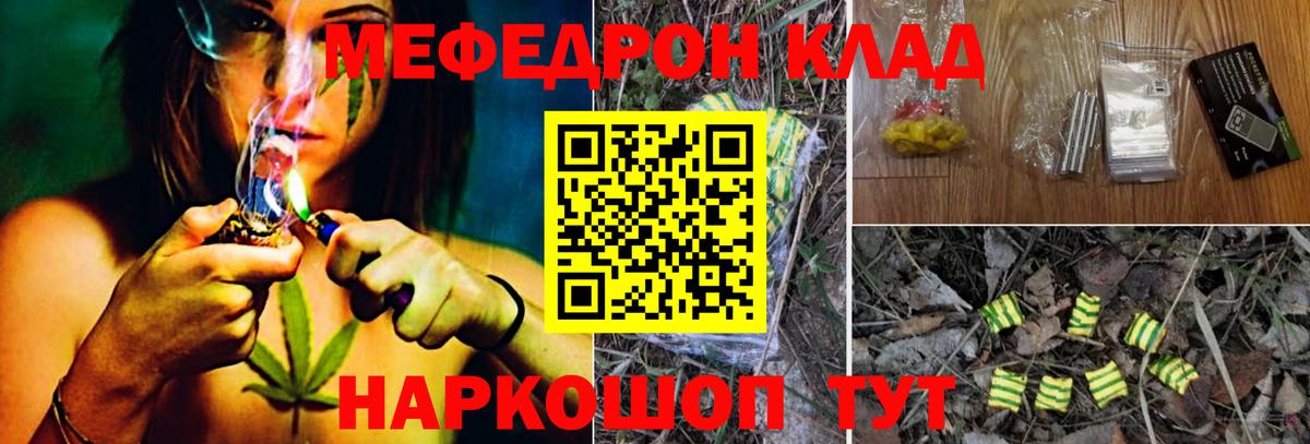 Мефедрон  Стерлитамак
