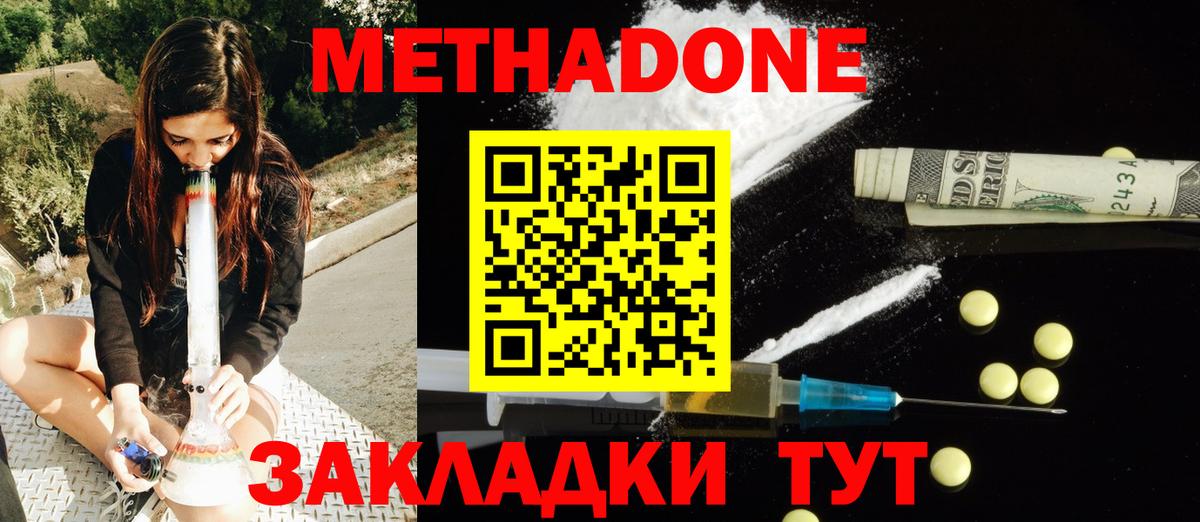 Стерлитамак  Метадон мёд  Вход с VPN 