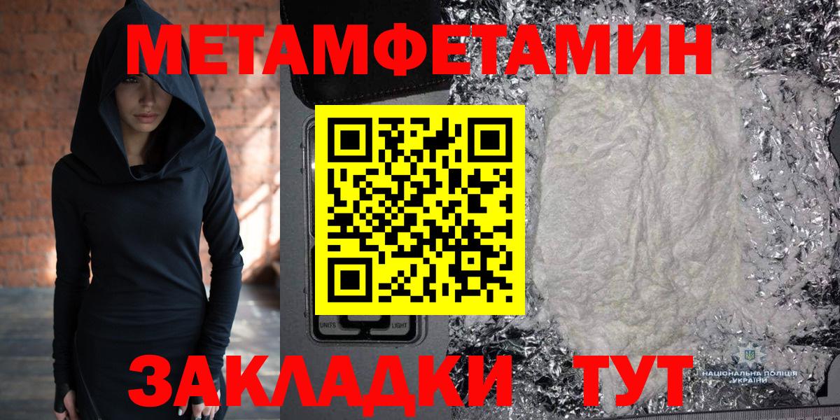 Метамфетамин пудра Стерлитамак