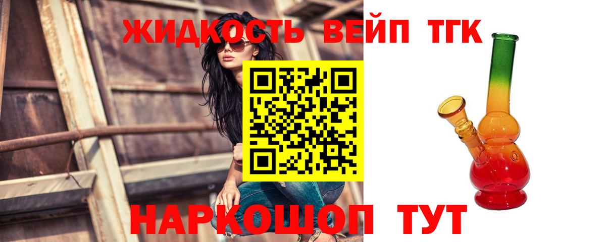 Стерлитамак  ТГК гашишное масло  Вход с VPN 